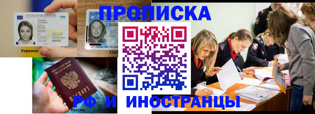 временная регистрация законно в Нариманове